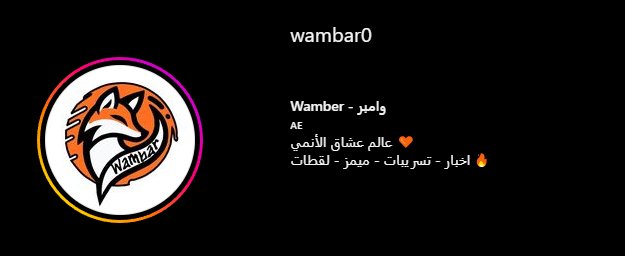 wambar